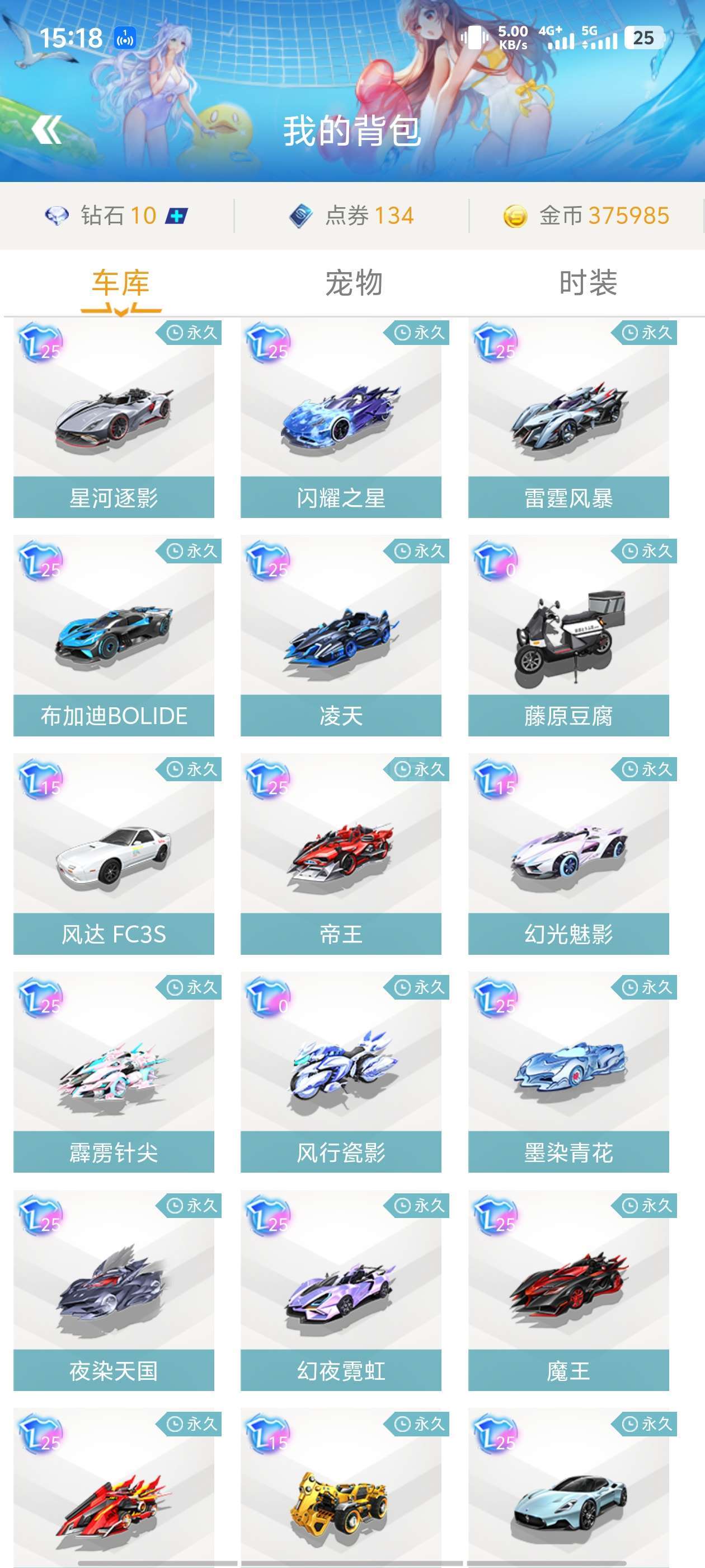 竞标 竞标